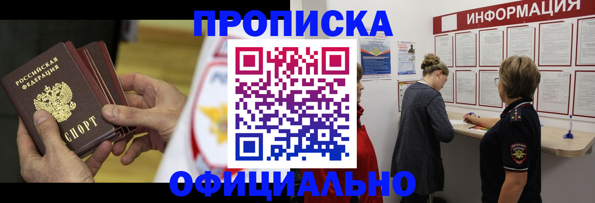 временная регистрация поиск в Фролово