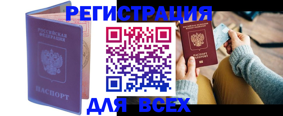 прописка паспорт в Фролово