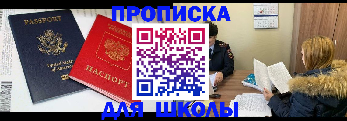 прописка иностранных граждан в Фролово